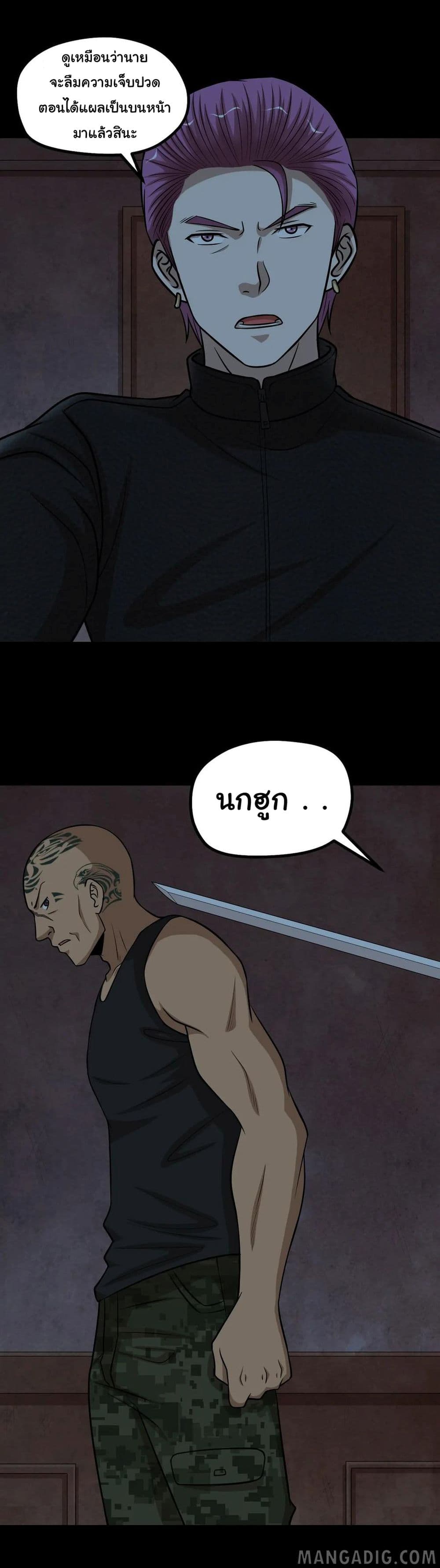 The Gangster Boss is 16 Again 50 (9)